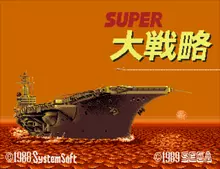 Image n° 1 - screenshots  : Super Daisenryaku